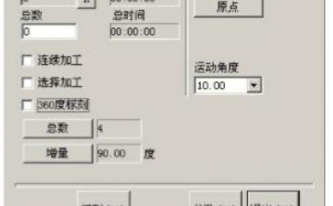 午夜影院免费观看打標機軟件ezcad中菜單下的旋轉角度標刻2功能介紹及其操作設置