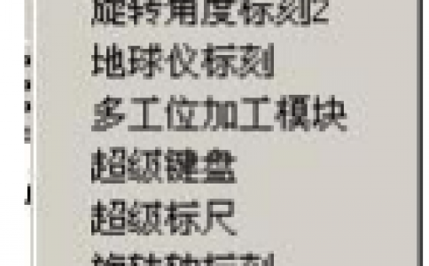 午夜影院免费观看打標機軟件ezcad中菜單下的分割標刻2功能介紹及其操作設置